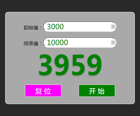 jQuery数字范围随机取号代码与特效集锦