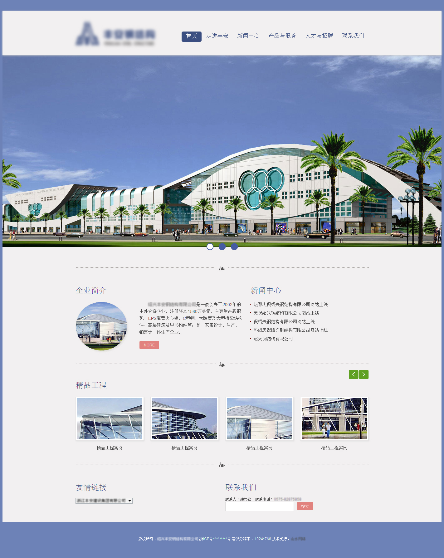 蓝色大气建筑钢铁行业网站首页HTML模板，免费下载优质企业网站模板