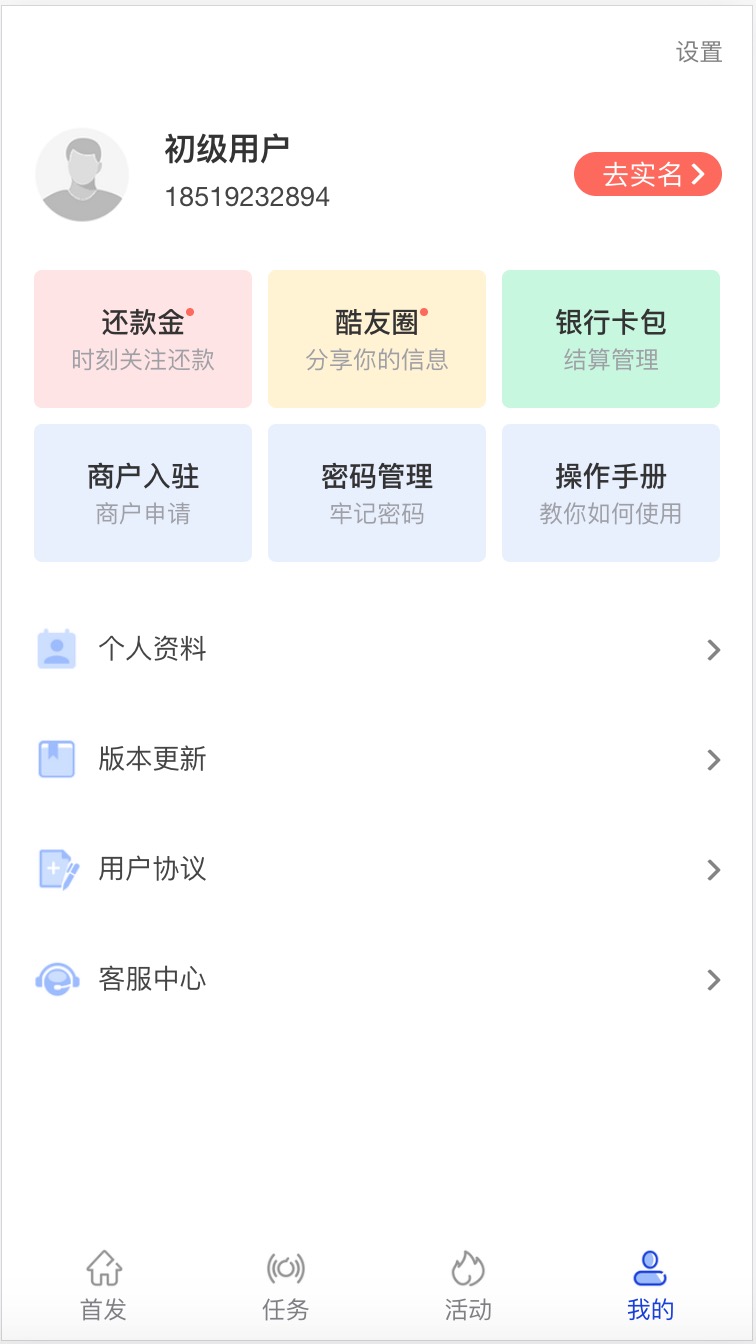 手机商户管理中心，便捷管理，一站式手机网站体验