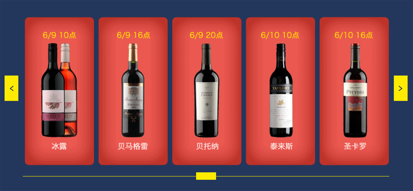 原生JS实现水平滑块左右按钮控制图片滑动切换效果