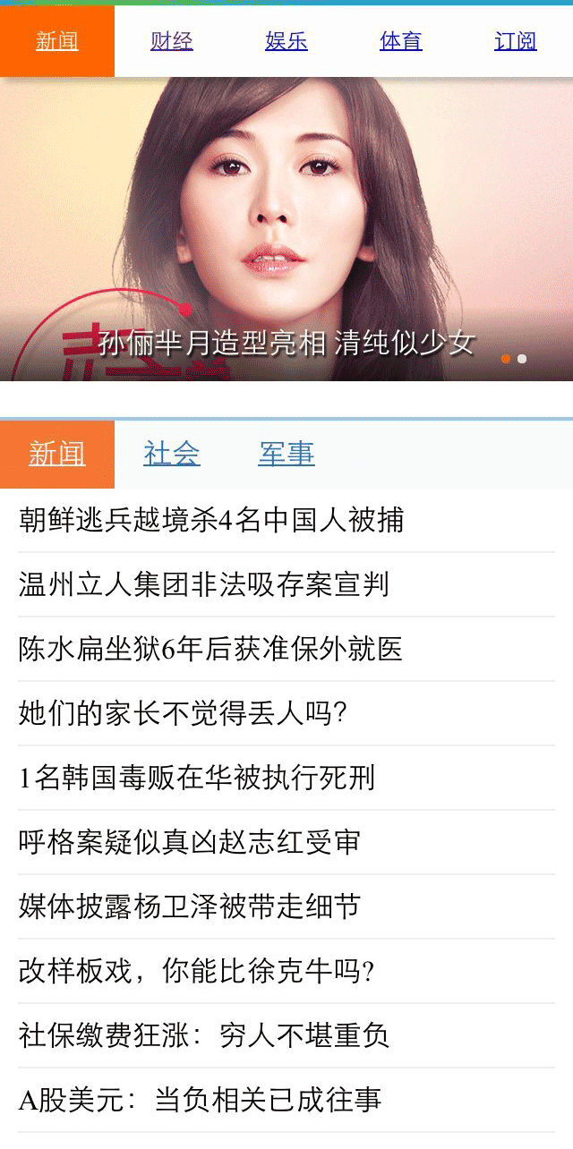触屏滑动新闻网页模板源码，打造高效手机网站体验