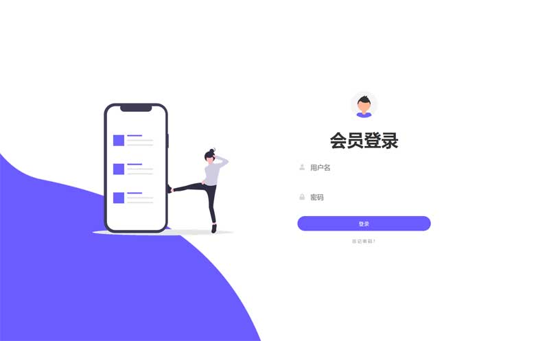 App应用管理后台登录 - 纯净HTML模板后台，专注单一文字内容输出