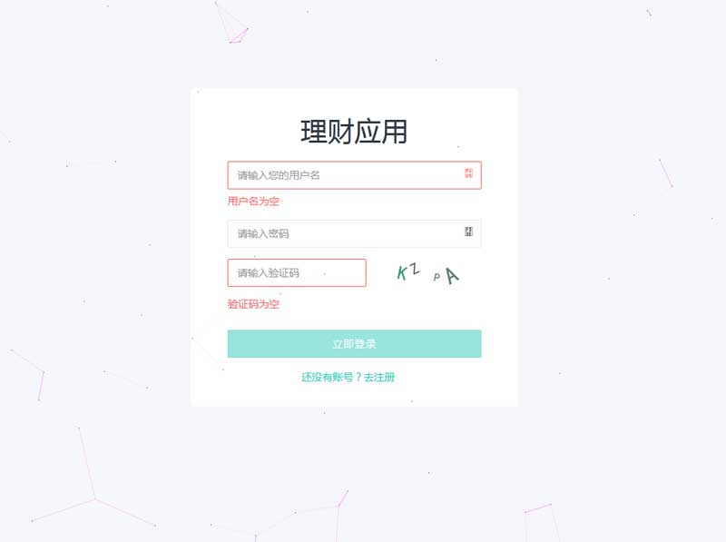 简洁个人系统登录后台模板，专注登录体验