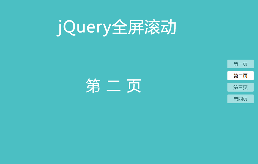 jQuery全屏滚动及特效，jsModern插件实现