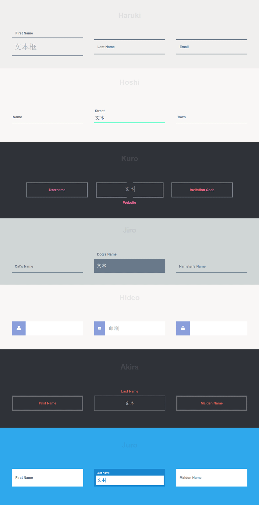 HTML5输入框动画特效，精美文字输入框动画实例