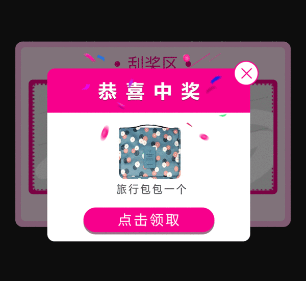 HTML5刮奖区刮刮乐抽奖实例，手机端互动代码体验