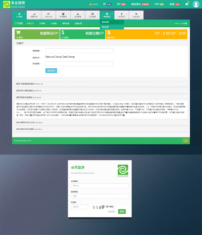 绿色黄金期货交易CMS后台管理，高效模板下载