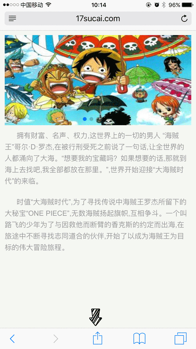 HTML5触屏滑动单屏滚动模板实例，流畅体验，优化滚动效果