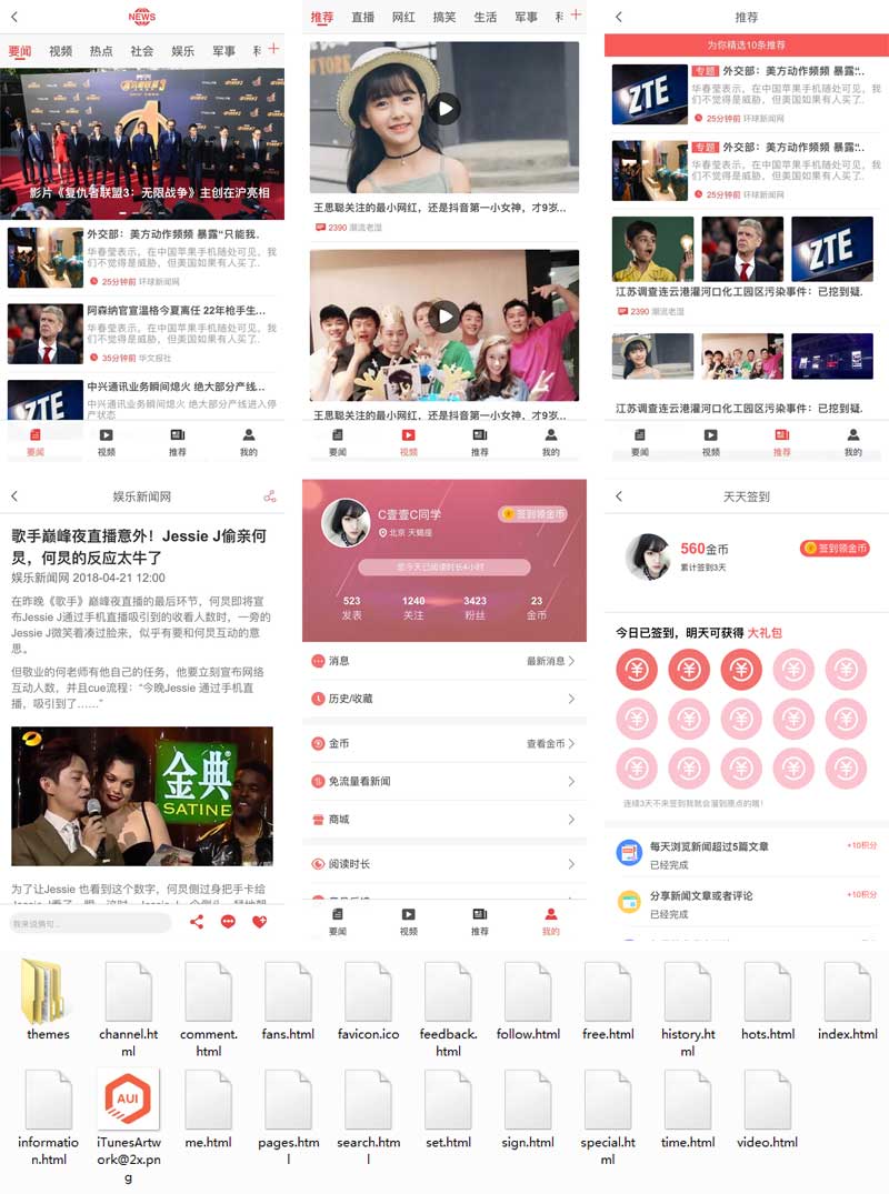 手机娱乐新闻资讯APP，实时动态，一手掌握