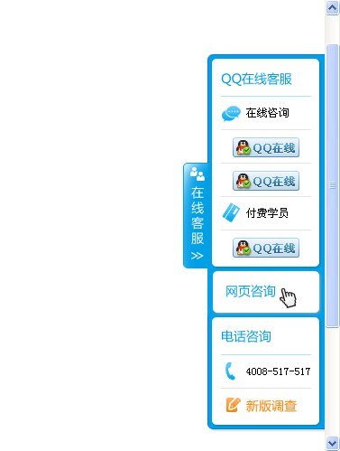 jQuery右侧悬浮层在线客服与在线问答代码，简洁文字提示框，仅展示核心内容