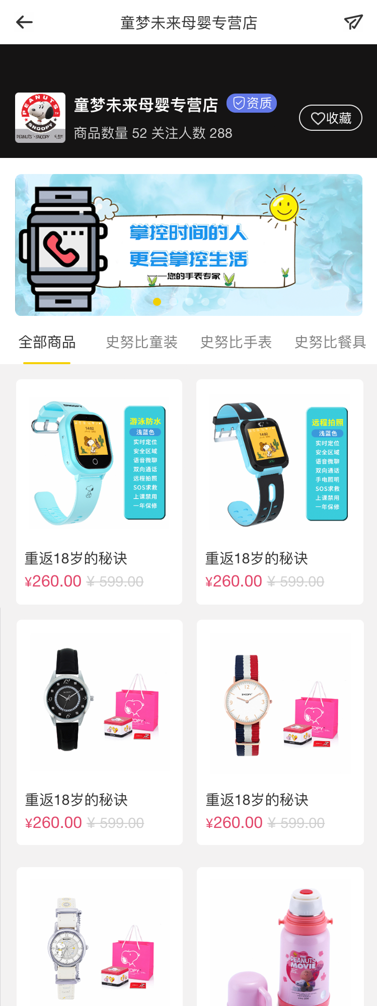 手机淘宝店铺专业模板，打造独特首页，轻松提升品牌形象