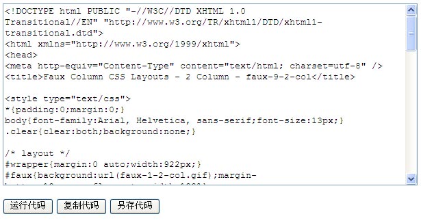 HTML在线代码运行器，一键复制、另存为，仅展示文字结果，无多余内容
