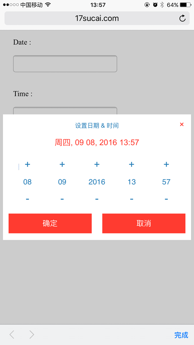AngularJS移动时间日期插件HTML5移动端实例