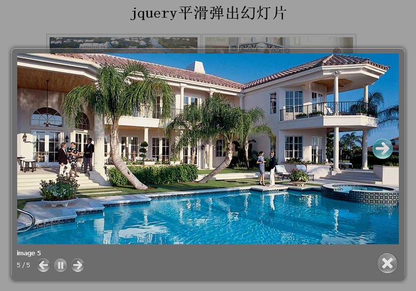 jQuery VisualLightBox.js，图片点击弹出相册，自动轮播幻灯片，带提示框与浮动层功能