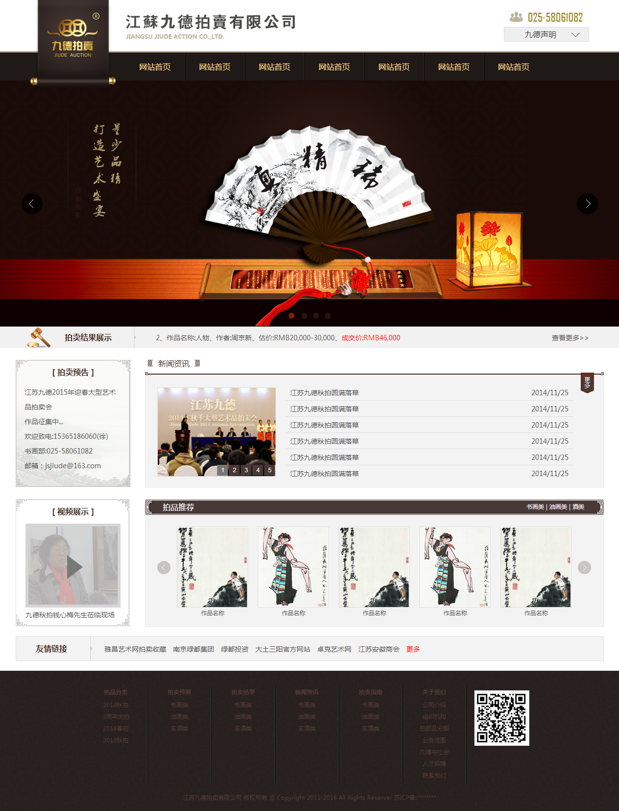 大气拍卖公司专属HTML模板，企业官网首选设计