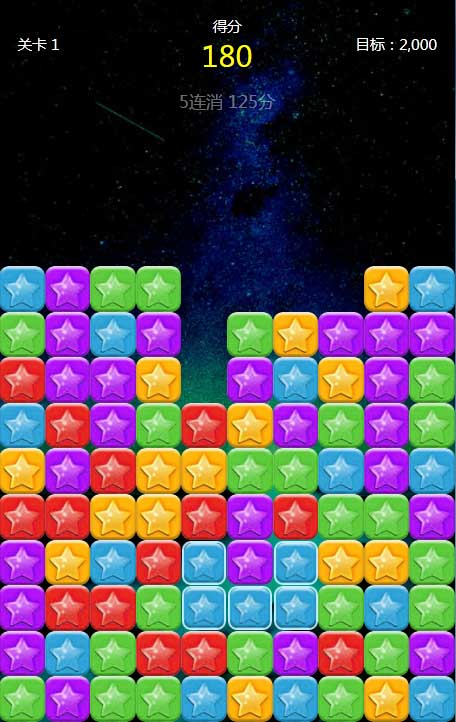 H5消灭星星小游戏，纯HTML5代码实例，精简展示