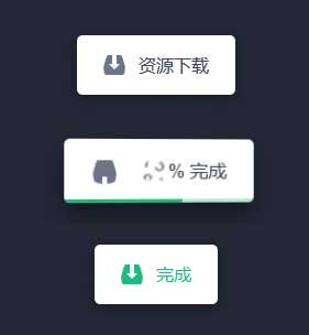 CSS3 SVG交互下载按钮动画实例