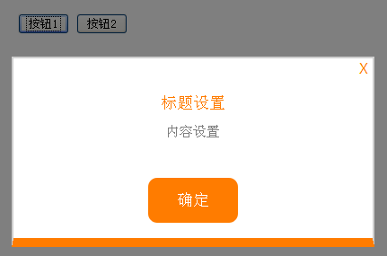 jQuery弹出层插件制作可设置标题与内容的弹框代码