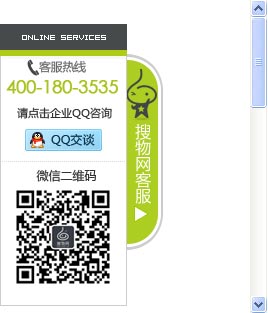 jquery仿搜物网页面左侧悬浮层qq在线客服代码