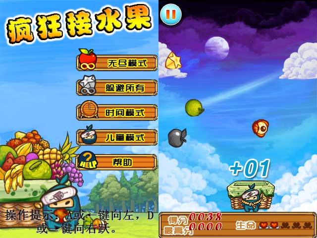 html5疯狂接水果游戏源码下载