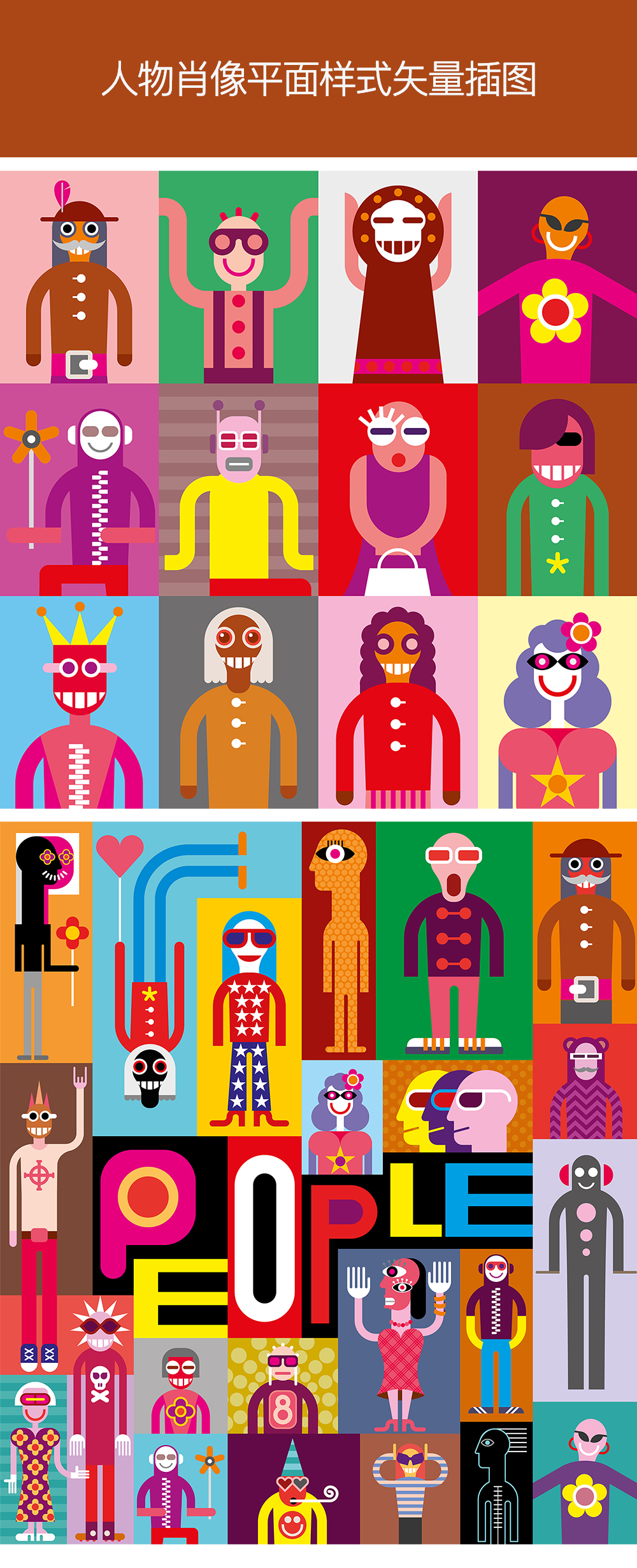 卡通人物肖像插画图标素材