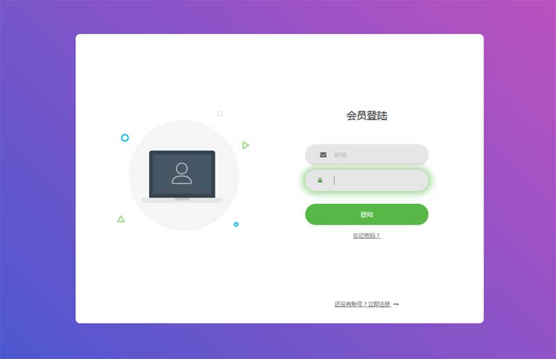 紫色响应式登录页面模板