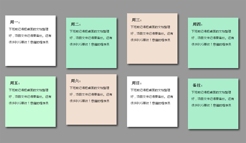 css3 nth-child()伪类选择器用标签ul li nth-child网页便签纸效果