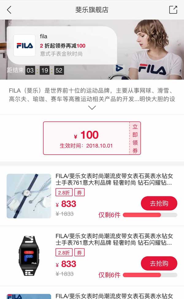 手机淘宝抢购页面模板