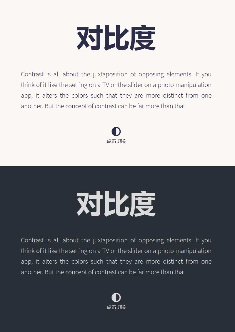 黑白亮度背景切换代码