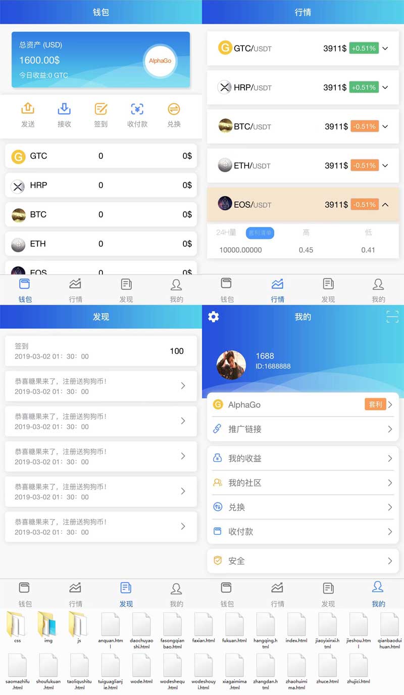 金融货币区块链交易手机app模板