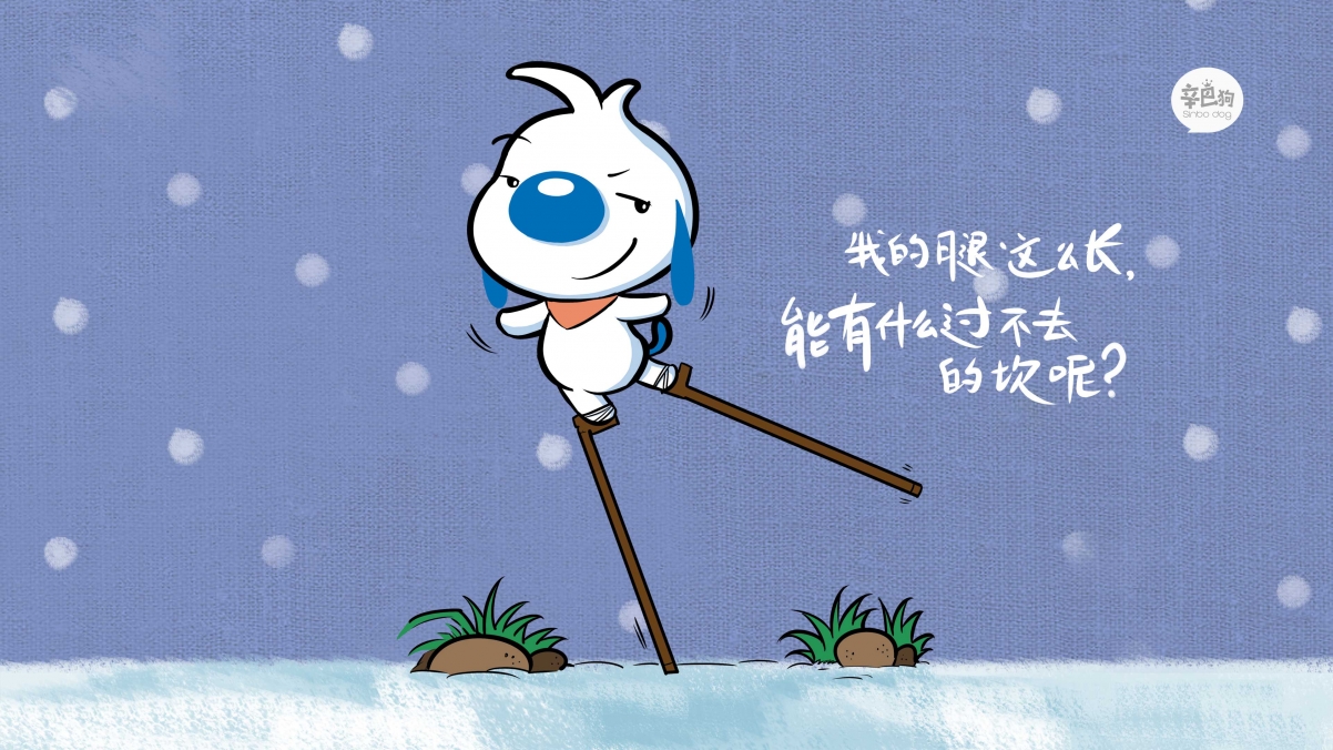 辛巴狗神经语录，超清4K壁纸大赏，动漫美图尽在眼前，3840x2160高清下载