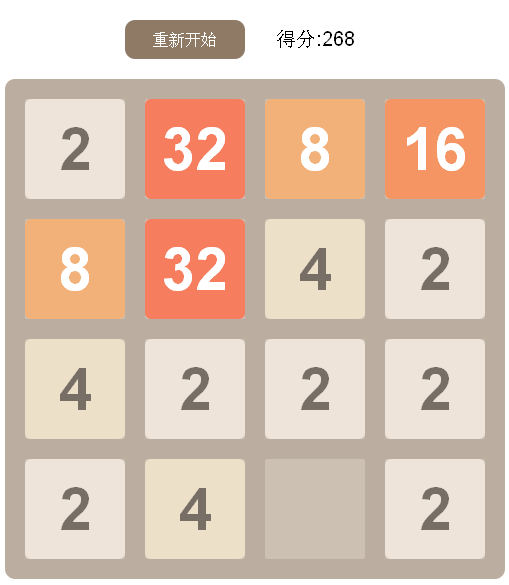 html5手机端2048微信游戏源码下载