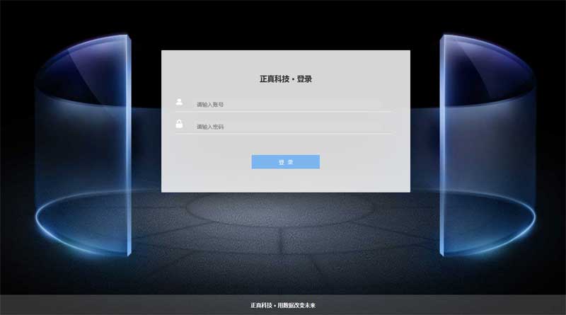 科技感的后台系统登录页面模板