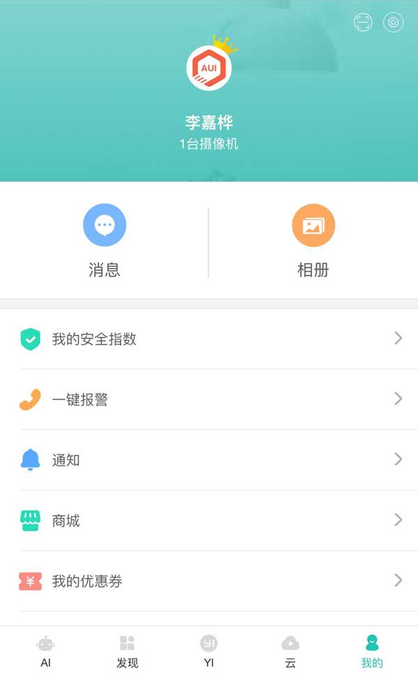 智能小蚁摄像机APP个人中心页面模板