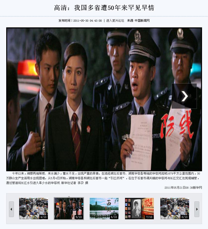 jquery仿腾讯qq新闻图片特效带缩略图的幻灯片切换代码