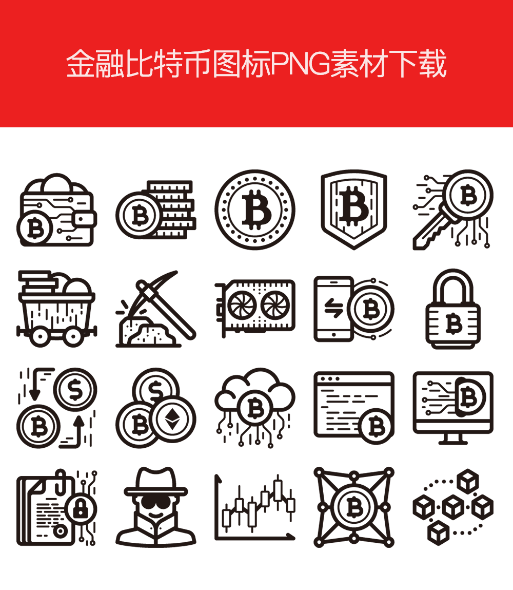 创意的比特币交易图标PNG下载