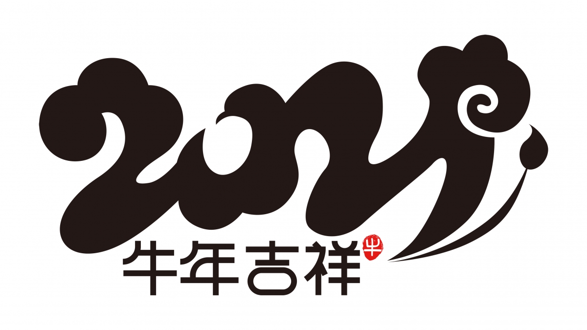 2021牛年吉祥，超清4K壁纸，4096x2304分辨率，精美背景图片免费下载