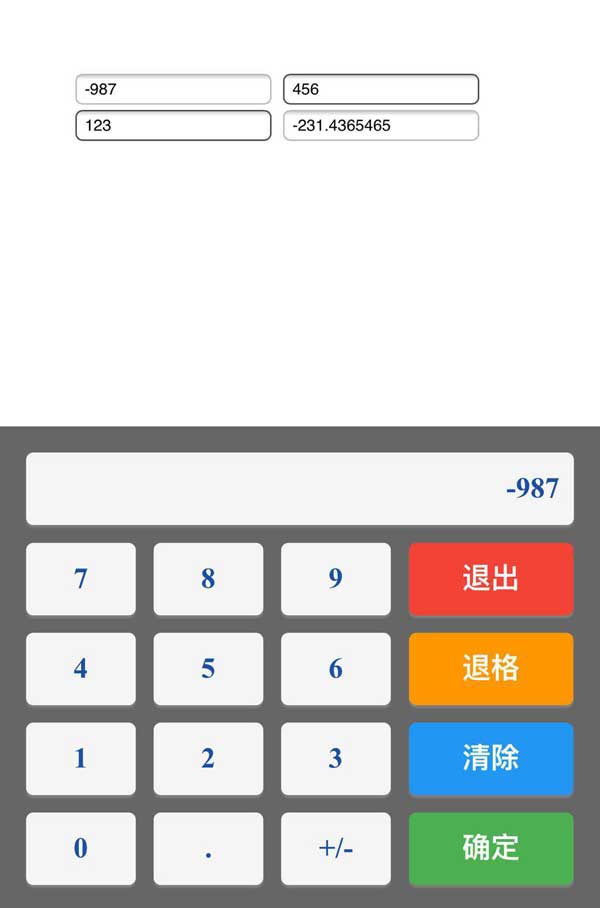 jQuery手机端数字键盘插件
