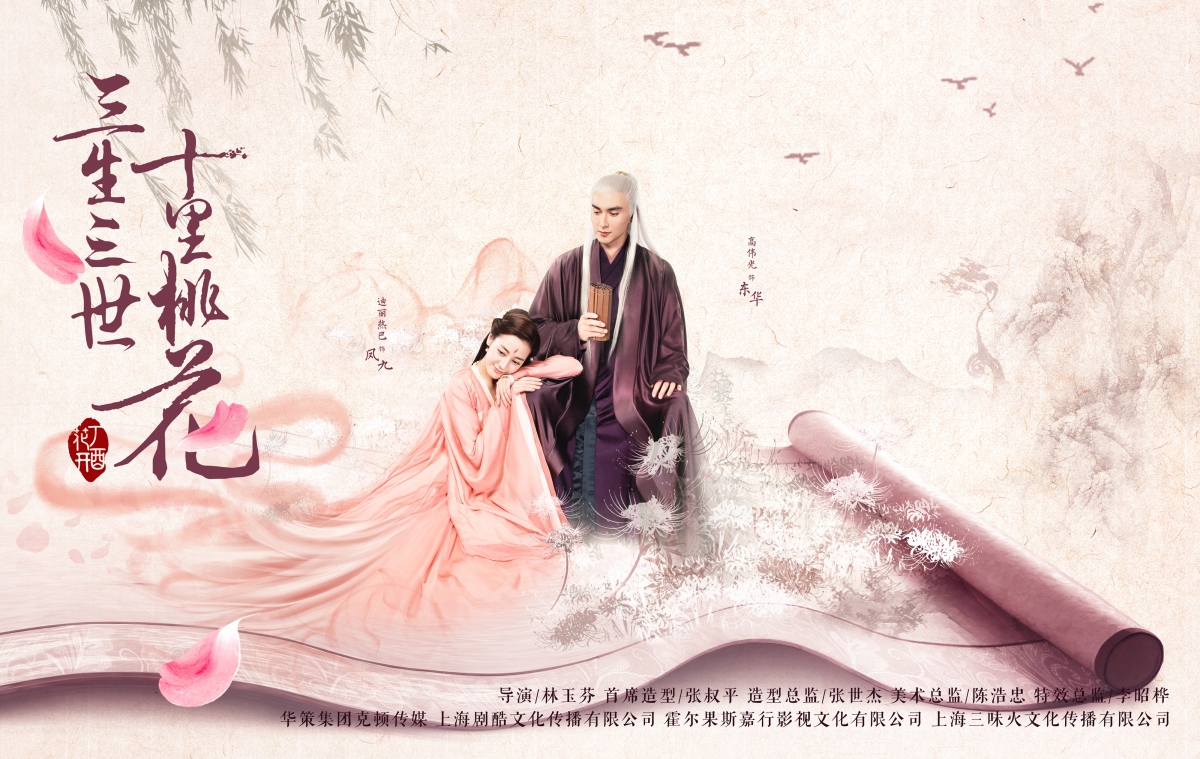 三生三世十里桃花，东华凤九绝美瞬间，4K高清影视海报壁纸，4000x2530超清下载
