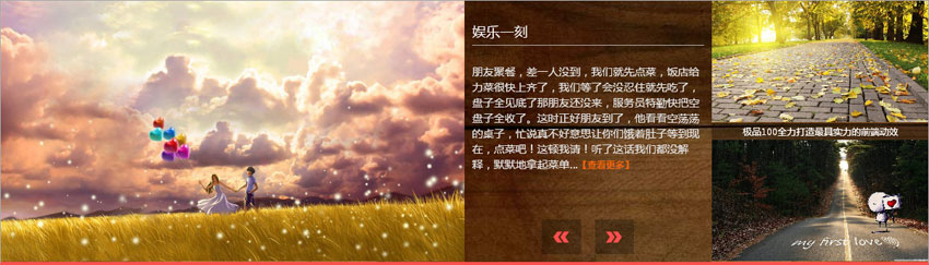 jquery.tools.scrollable插件三屏图片同时滚动按钮控制切换滚动