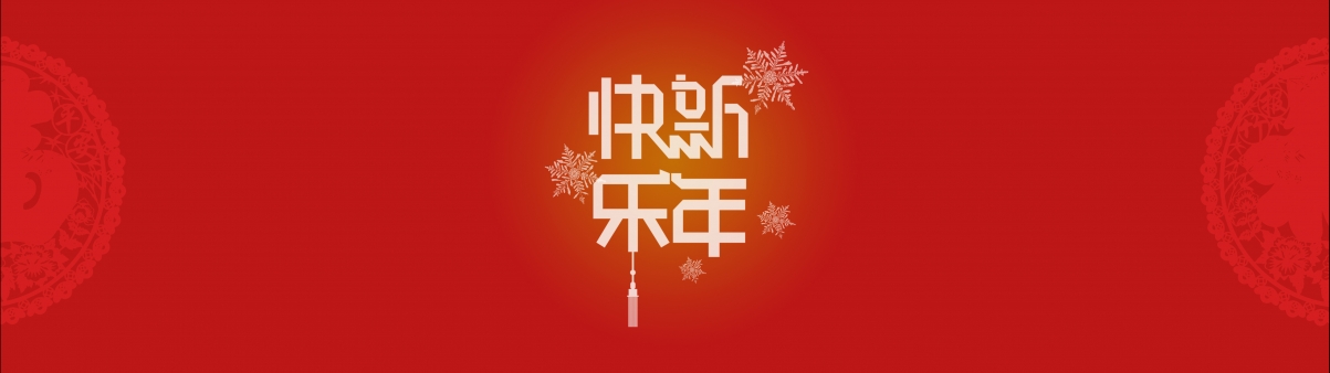 2020鼠年双屏高清壁纸，新年喜庆5120x1440 4K背景图，免费下载