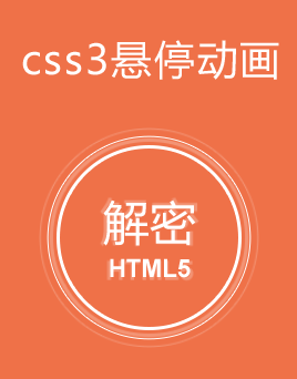 css3鼠标悬停图片发光动画特效