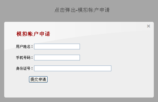 jquery reveal弹出层插件鼠标点击文字链接滑动弹出层显示隐藏
