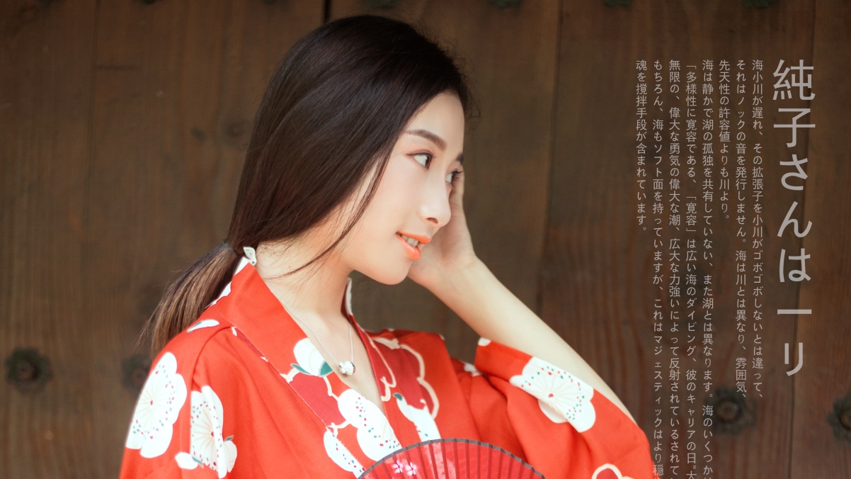 日本和服美女高清4K壁纸，可爱风3840x2160分辨率，免费下载