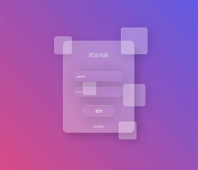 透明碎片的登录框ui表单特效