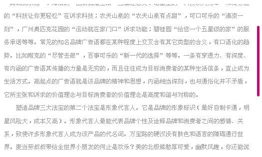 jquery.nicescroll美化滚动条插件鼠标滑过显示或隐藏滚动条