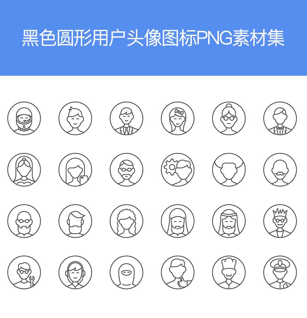圆形线性的婚礼仪式人物图标素材