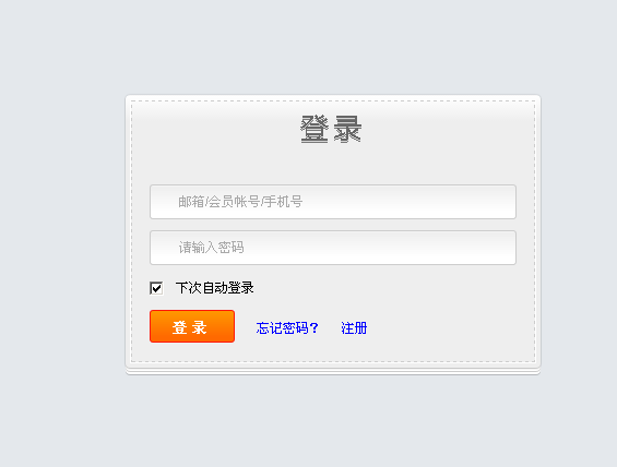 简洁的css3登录界面设计模板html源码下载
