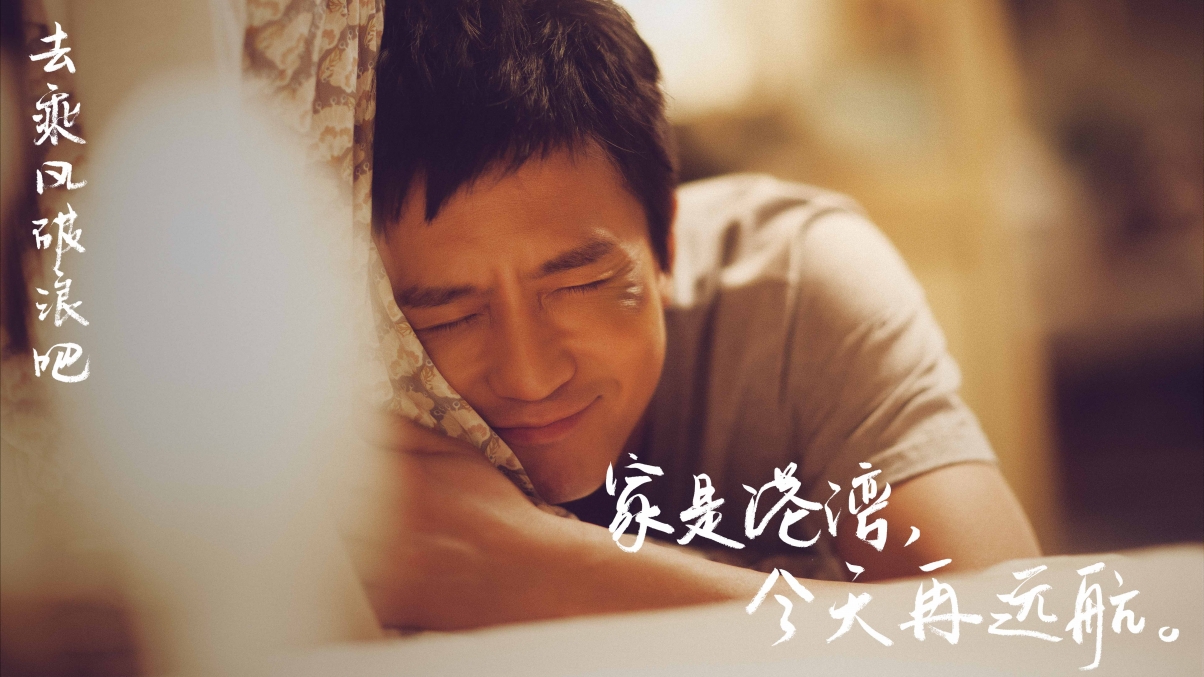 乘风破浪，邓超精选剧照，5K高清影视壁纸，震撼来袭！