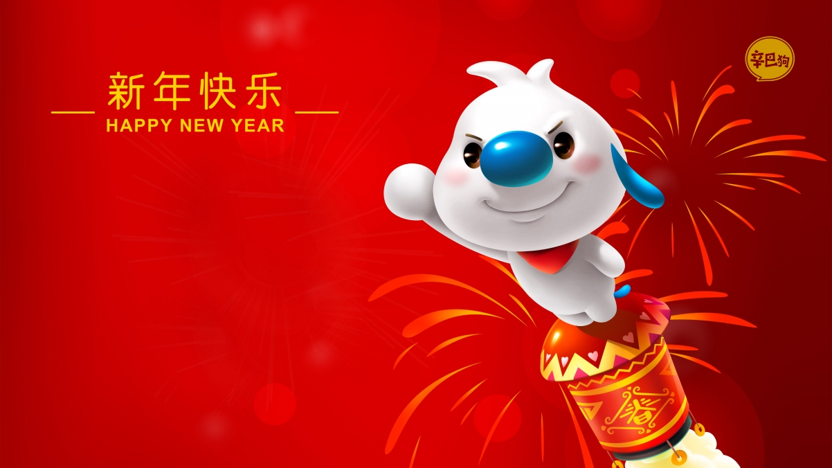 辛巴狗2020新年高清4K壁纸，3840x2160超清背景图片，免费下载